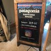 『パタゴニア札幌アウトレットストア』6月に防寒対策。慌ててジャケット採寸。