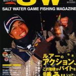 《2009年4月号発売》今月のＳＷ誌！連載はロンボクのGTネタです。