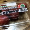 【宮崎産トマト】スーパーで特価販売されてたトマト。フレッシュにニンマリ。
