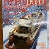 【Perfect BOATパーフェクトボート】2月号 2006年2月1日発行