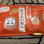 【懸賞獲得⁉️それは忘れた頃にやって来た‼️】津村製麺所からのプレゼント。