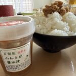 【鼻に突き抜ける辛さ‼️山わさび漬け】北海道の味。お土産を頂き、白米でさっそく実食です。