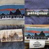 【パタゴニアの刺繍タグって、素敵だ‼️】所有している古い製品に歴史ありっ。